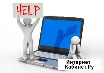 Компьютерный мастер, ремонт, настройка Санкт-Петербург - изображение 1