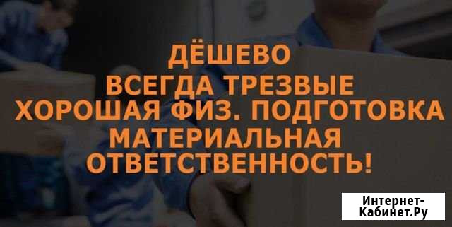 Грузчики Когалым - изображение 1