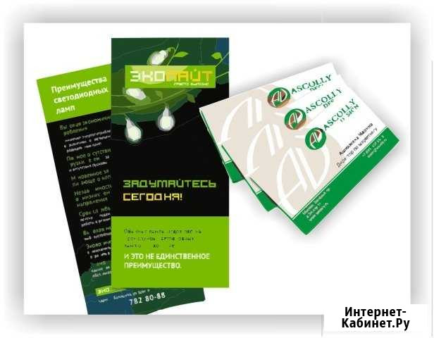 Полиграфия (листовки, визитки, буклеты) Таганрог - изображение 1
