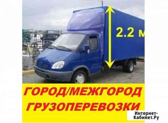 Грузоперевозки Москва