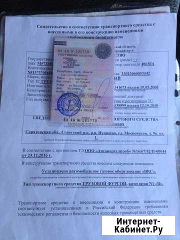 Документальное переоборудование тс Нижнеудинск - изображение 1