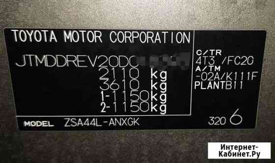 Наклейки Вин Номера Москва