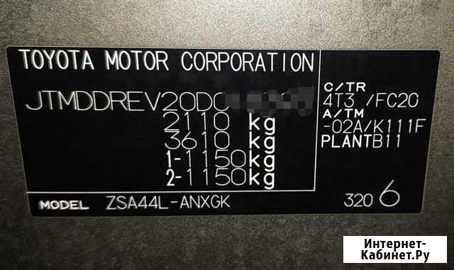 Наклейки Вин Номера Москва - изображение 1