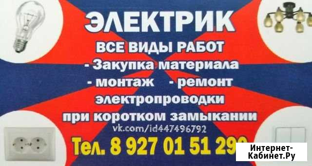 Профессиональный Электрик Новокуйбышевск - изображение 1