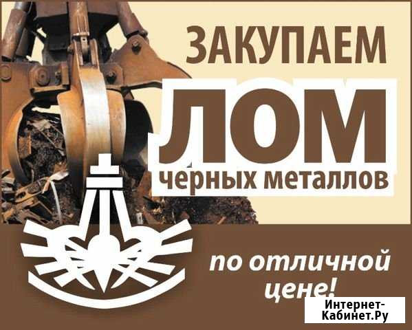 Закупаем чёрный и цветной лом Ермолаево - изображение 1