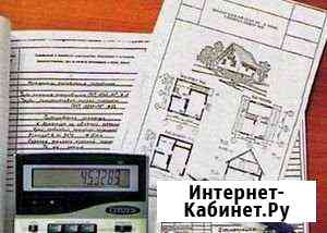 Сметчик. Составление смет. Услуги сметчика Москва