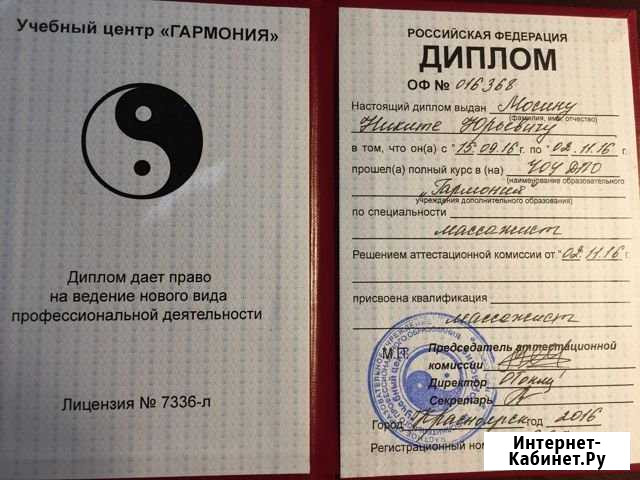Классический массаж Красноярск - изображение 1