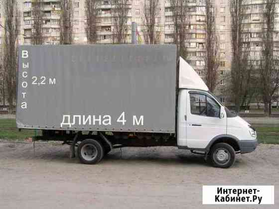 Грузоперевозки,Переезды.Закамск.Газель 4метра Пермь