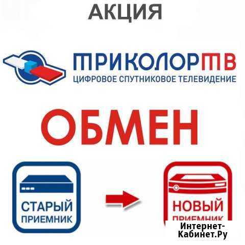 Установка и доставка спутникового и эфирного обору Саратов - изображение 1