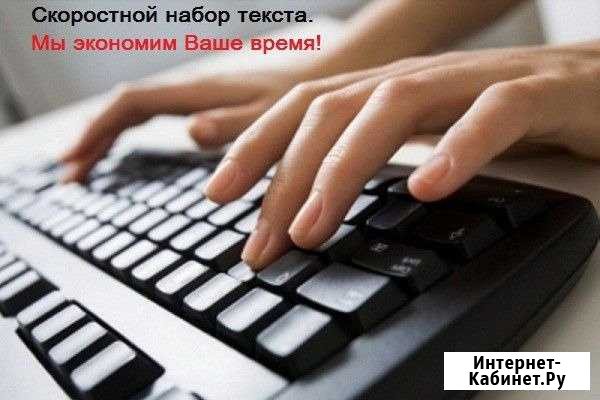 Набор текста Ростов-на-Дону - изображение 1