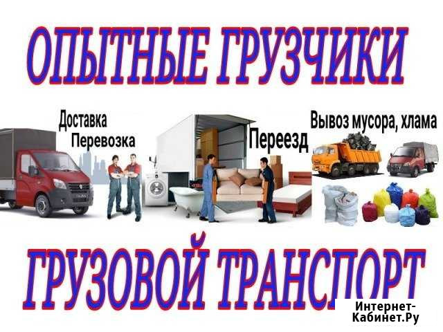 Грузчики Казань - изображение 1