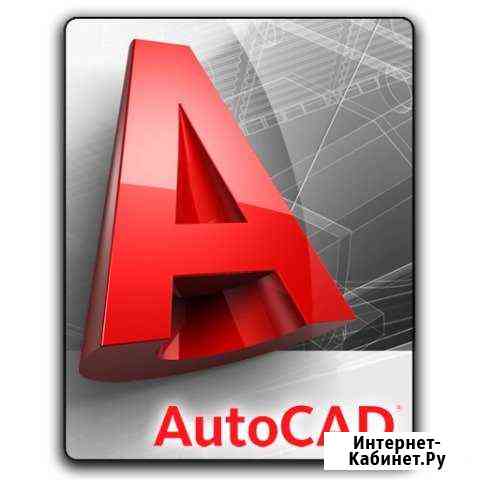 Выполняю чертежи в Autocad Санкт-Петербург