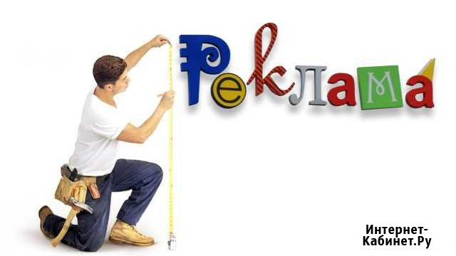 Все виды рекламы - промо акции Краснодар - изображение 1