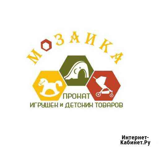Прокат детских товаров, игрушек, новогодний костюм Нижнекамск