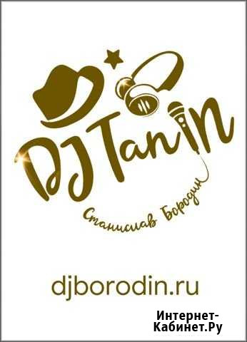 Профессиональный DJ на Ваш праздник Смоленск - изображение 1