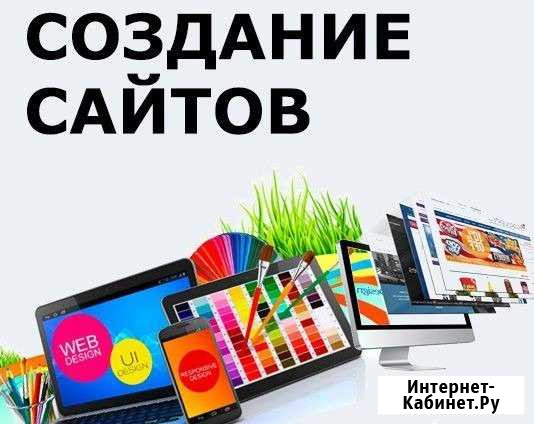 Создание и продвижение сайтов, раскрутка инстаграм Ставрополь - изображение 1
