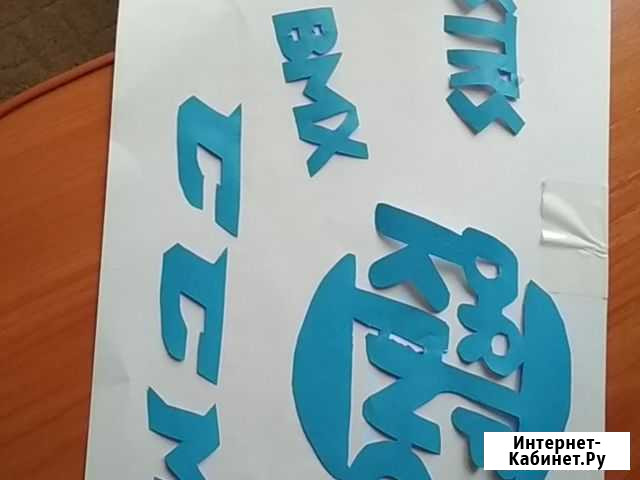 Наклейки под заказ Магнитогорск - изображение 1