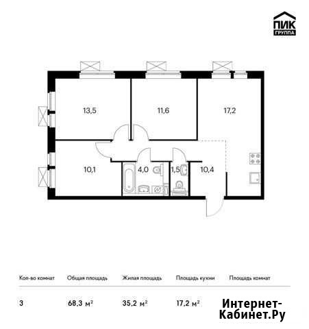 3-комнатная квартира, 68.3 м², 11/11 эт. на продажу в Балашихе Балашиха - изображение 1