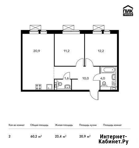 2-комнатная квартира, 60.2 м², 10/25 эт. на продажу в Щербинке Щербинка - изображение 1