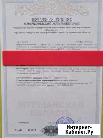 Гараж >30 м² на продажу в Мурманске Мурманск - изображение 1
