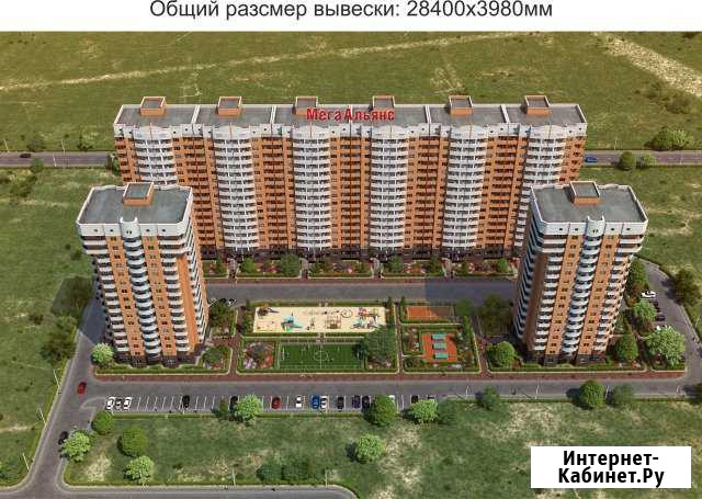 3-комнатная квартира, 83.9 м², 1/17 эт. на продажу в Краснодаре Краснодар - изображение 1