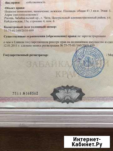 Продам помещение Чита - изображение 1
