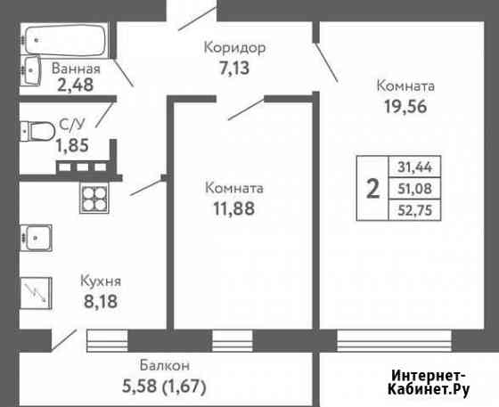 2-комнатная квартира, 52.8 м², 7/7 эт. на продажу в Евпатории Евпатория