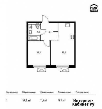 1-комнатная квартира, 39.5 м², 12/25 эт. на продажу в Видном Видное