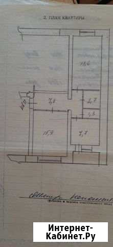 4-комнатная квартира, 85 м², 2/5 эт. на продажу в Нижнеудинске Нижнеудинск - изображение 1