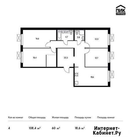 4-комнатная квартира, 108.4 м², 11/16 эт. на продажу в Видном Видное - изображение 1