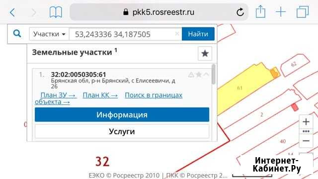 Дом 46.6 м² на участке 45 сот. на продажу в Брянске Брянск - изображение 1
