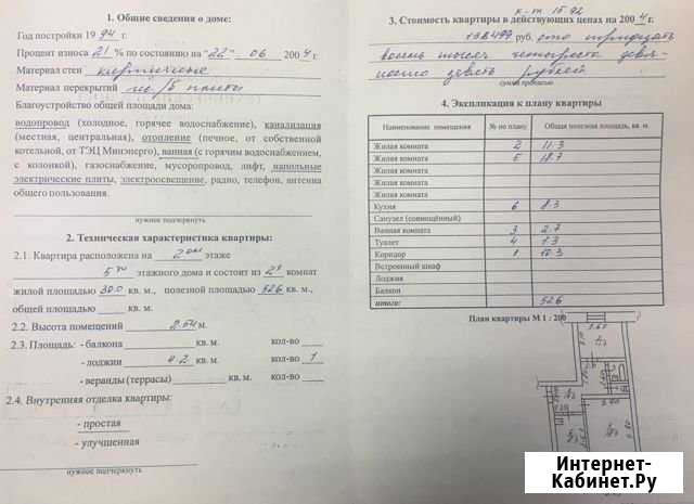 2-комнатная квартира, 52.6 м², 2/5 эт. на продажу в Сокуре Сокур - изображение 1
