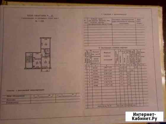 2-комнатная квартира, 43.5 м², 4/5 эт. на продажу в Коротчаево Коротчаево