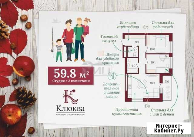 2-комнатная квартира, 59.8 м², 4/16 эт. на продажу в Сургуте Ханты-Мансийского АО Сургут - изображение 1