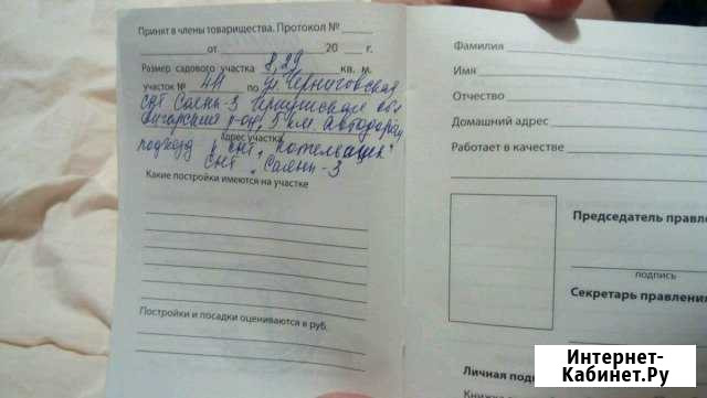 Участок СНТ, ДНП 8 сот. на продажу в Ангарске Ангарск - изображение 1