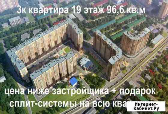 3-комнатная квартира, 96.6 м², 19/20 эт. на продажу в Краснодаре Краснодар
