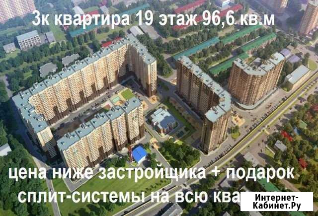 3-комнатная квартира, 96.6 м², 19/20 эт. на продажу в Краснодаре Краснодар - изображение 1