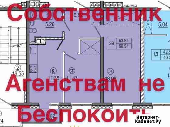 2-комнатная квартира, 57 м², 13/17 эт. на продажу в Иркутске Иркутск