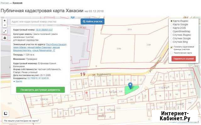 Участок СНТ, ДНП 13 сот. на продажу в Абакане Абакан - изображение 1