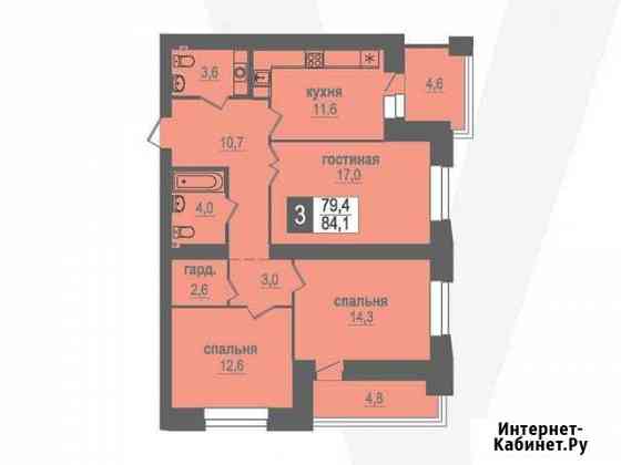 3-комнатная квартира, 84.1 м², 6/9 эт. на продажу в Кольцово Кольцово