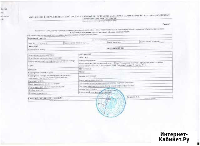 Участок СНТ, ДНП 9 сот. на продажу в Сургуте Ханты-Мансийского АО Сургут - изображение 1