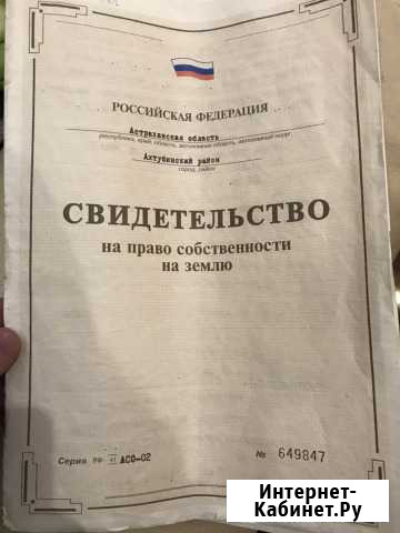 Участок СНТ, ДНП 6 сот. на продажу в Ахтубинске Ахтубинск - изображение 1