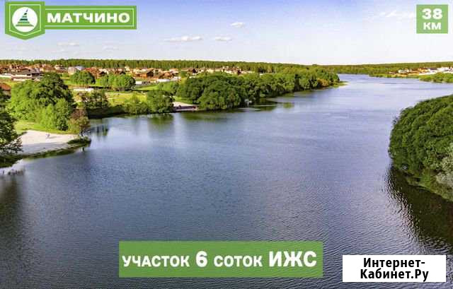 Участок ИЖС 6 сот. на продажу в Домодедово Домодедово - изображение 1