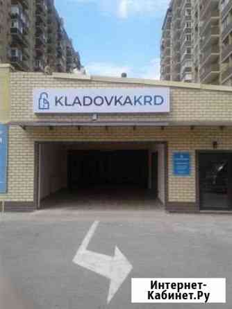 Складское помещение, 5 кв.м. Краснодар