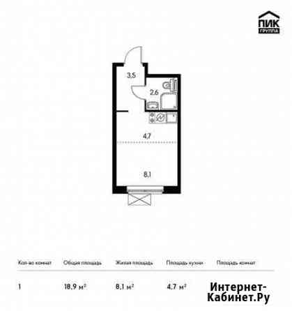 1-комнатная квартира, 18.9 м², 2/16 эт. на продажу в Видном Видное
