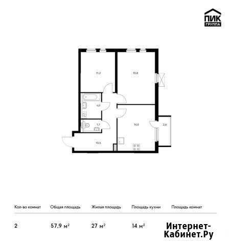2-комнатная квартира, 57.9 м², 21/25 эт. на продажу в Калуге Калуга - изображение 1