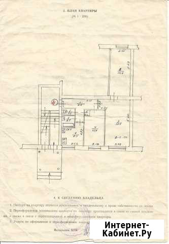 3-комнатная квартира, 59.6 м², 1/5 эт. на продажу в Феодосии Феодосия - изображение 1