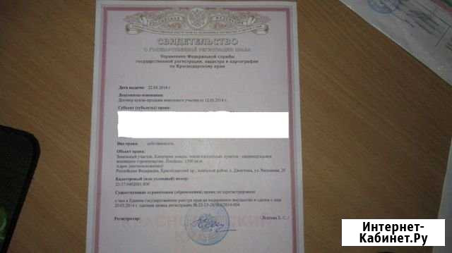 Участок ИЖС 15 сот. на продажу в Анапе Анапа - изображение 1
