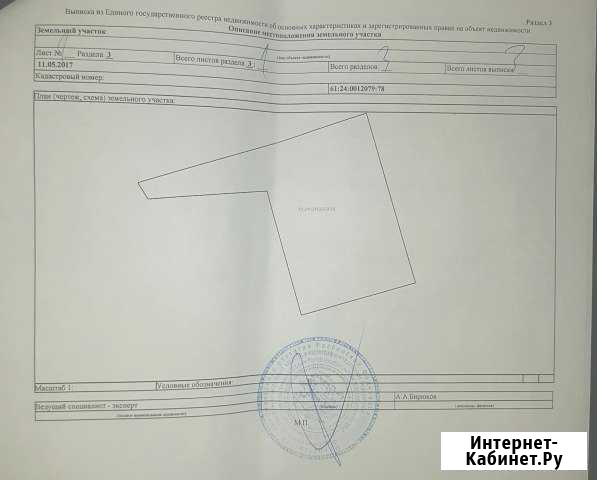 Участок ИЖС 6 сот. на продажу в Морозовске Морозовск - изображение 1