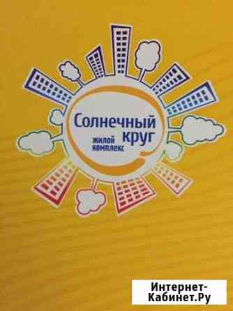 2-комнатная квартира, 63 м², 15/18 эт. на продажу в Ставрополе Ставрополь